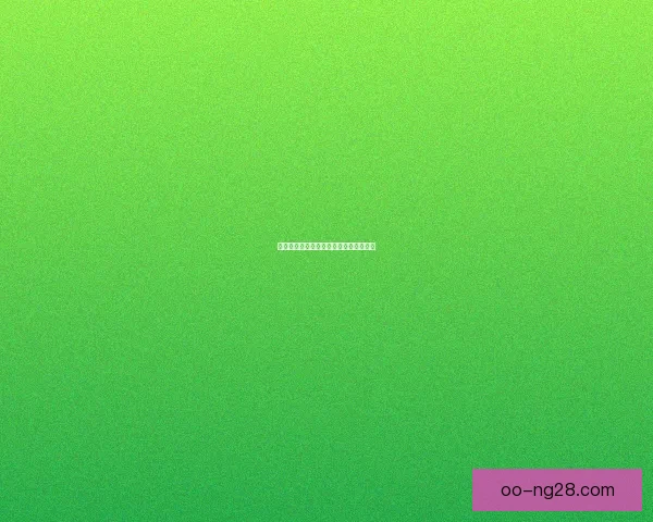 毕尔巴鄂与尼科成功续约续写球队新篇章